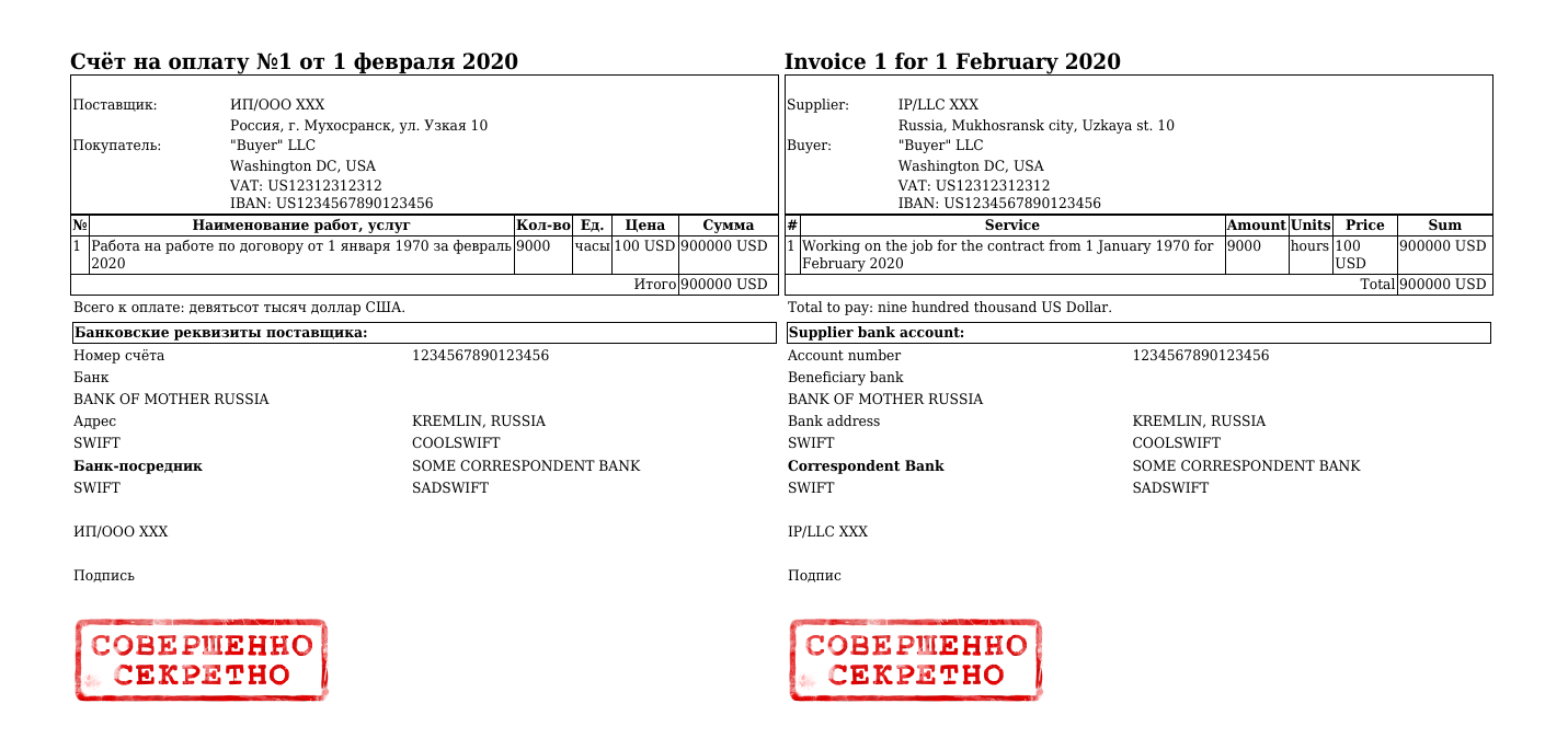 Example invoice screenshot